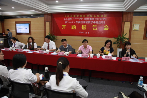 新區(qū)、街道與學(xué)校領(lǐng)導(dǎo)在開題報告進行點評環(huán)節(jié)