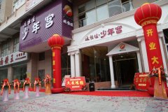 深圳市遠(yuǎn)恒佳少年宮華麗開(kāi)幕了！