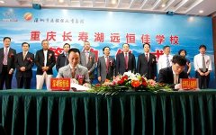 投資8億元在長(zhǎng)壽湖建一所學(xué)校！你的孩子有機(jī)會(huì)讀嗎？