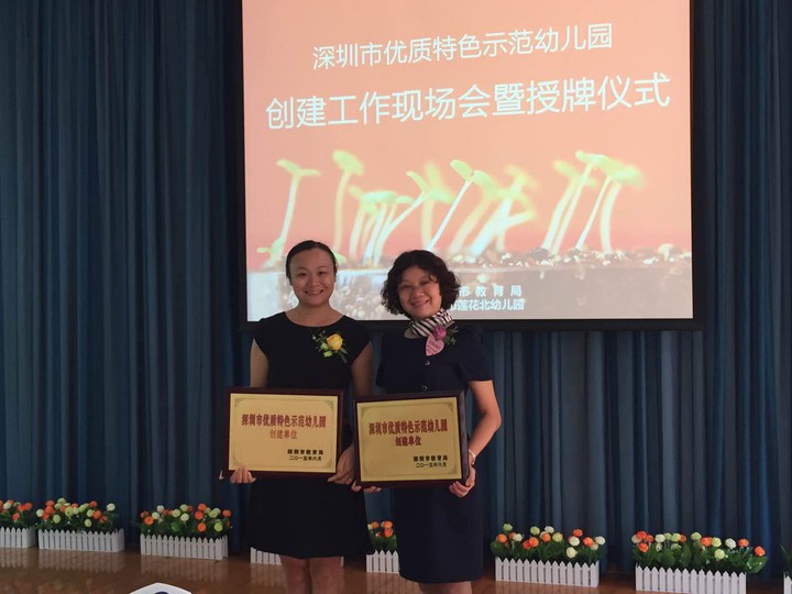 圖為授牌儀式結(jié)束后，集團(tuán)旗下兩位幼兒園園長合影留念