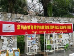 ＂送經典繪本進社區(qū)，促親子閱讀共成長＂ ——家園共育公益指導項目