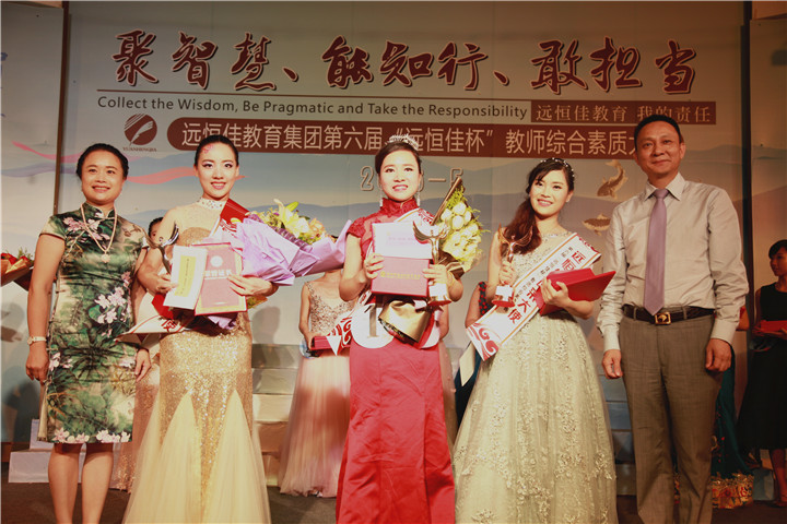 遠(yuǎn)恒佳開展題為“聚智慧，能知行，敢擔(dān)當(dāng)”的第六屆教師綜合素質(zhì)大賽