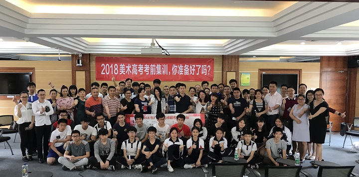 專業(yè)成就未來——2018屆美術(shù)高考專業(yè)班考前集訓(xùn)，你準(zhǔn)備好了嗎？