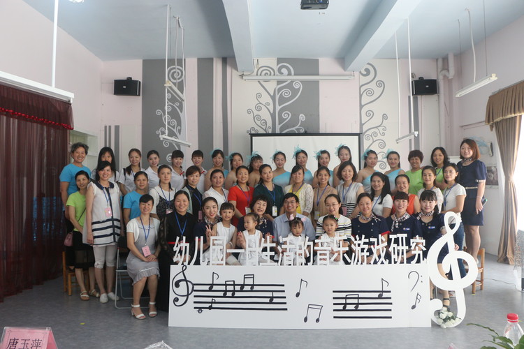以研促教，內(nèi)涵發(fā)展—《幼兒園一日活動中的音樂游戲研究》開題報(bào)告儀式