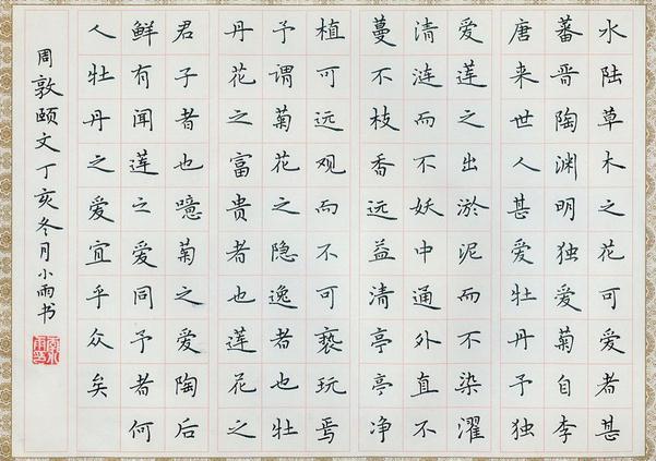 如何學習書法，學習書法的幾個技巧