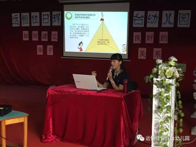 福利來(lái)啦！——家長(zhǎng)講座“如何建立良好的親子關(guān)系”