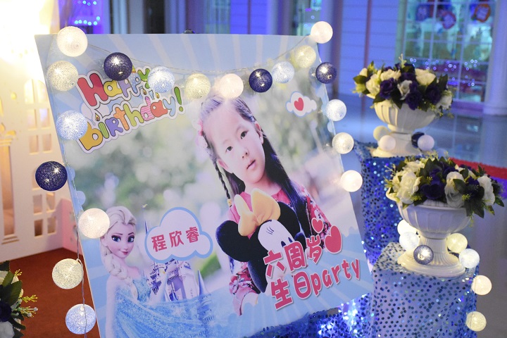 我的冰雪奇緣，我的生日Party