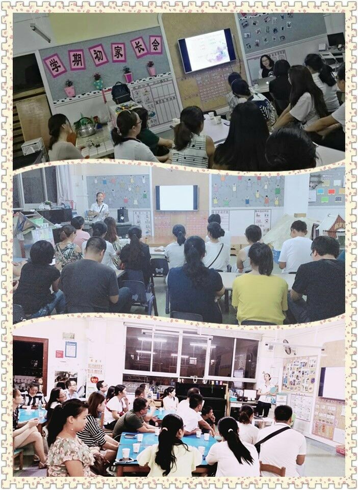 家園攜手，共創(chuàng)美好家園平臺 ——公明第二幼兒園體驗式家長會