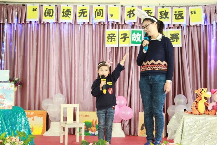 “閱讀無間，書香致遠”興茂幼兒園親子故事大賽