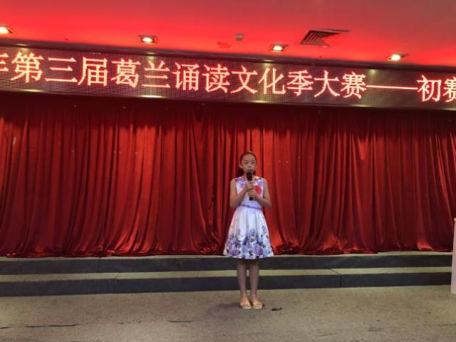聽說了嗎？遠恒佳國際教育城參加葛蘭誦讀比賽開始了