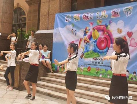 遠恒佳走進社區(qū) ，伴你歡樂過6 · 1~~