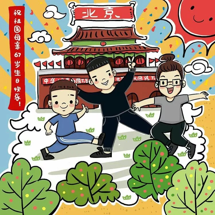 喜迎中秋，歡度國慶”雙節(jié)假期致家長一封信