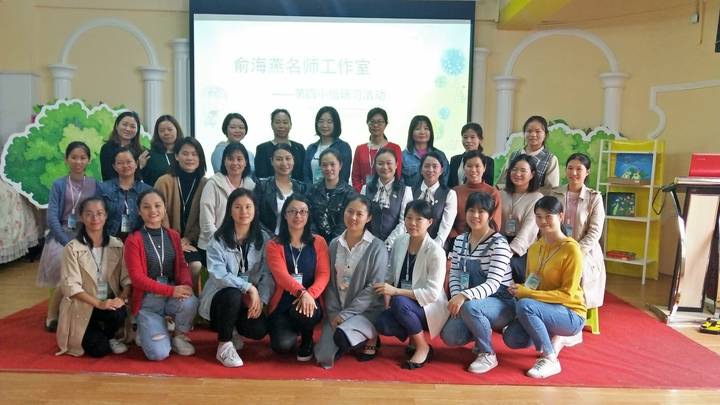 “富”個(gè)性，“樂”童年 | 記公明第二幼兒園接待俞海燕名師工作室第四小組研習(xí)活動