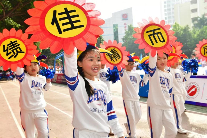 拉開(kāi)體育節(jié)帷幕，奏響“健康、成長(zhǎng)、快樂(lè)”主旋律