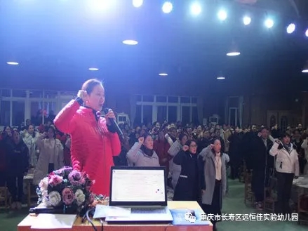 依法執(zhí)教，做有溫度的幼教人”——遠(yuǎn)恒佳長(zhǎng)壽片區(qū)幼兒園師德師風(fēng)專題培訓(xùn)活動(dòng)