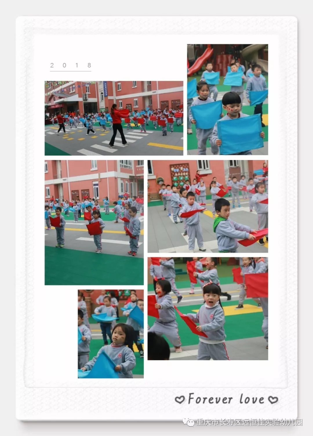 “活力飛揚(yáng)，快樂(lè)早操”---遠(yuǎn)恒佳實(shí)驗(yàn)幼兒園早操展示活動(dòng)
