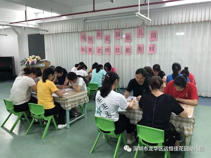 “保教結(jié)合，教養(yǎng)并重”              ——遠(yuǎn)恒佳花園幼兒園保育理論與技能考核