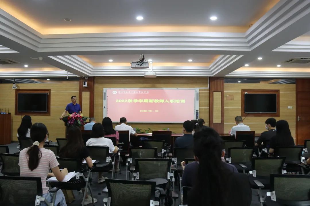 新教師培訓(xùn)|樹形象、明規(guī)定、研教學(xué)——內(nèi)容豐富的培訓(xùn)助新教師順利履職