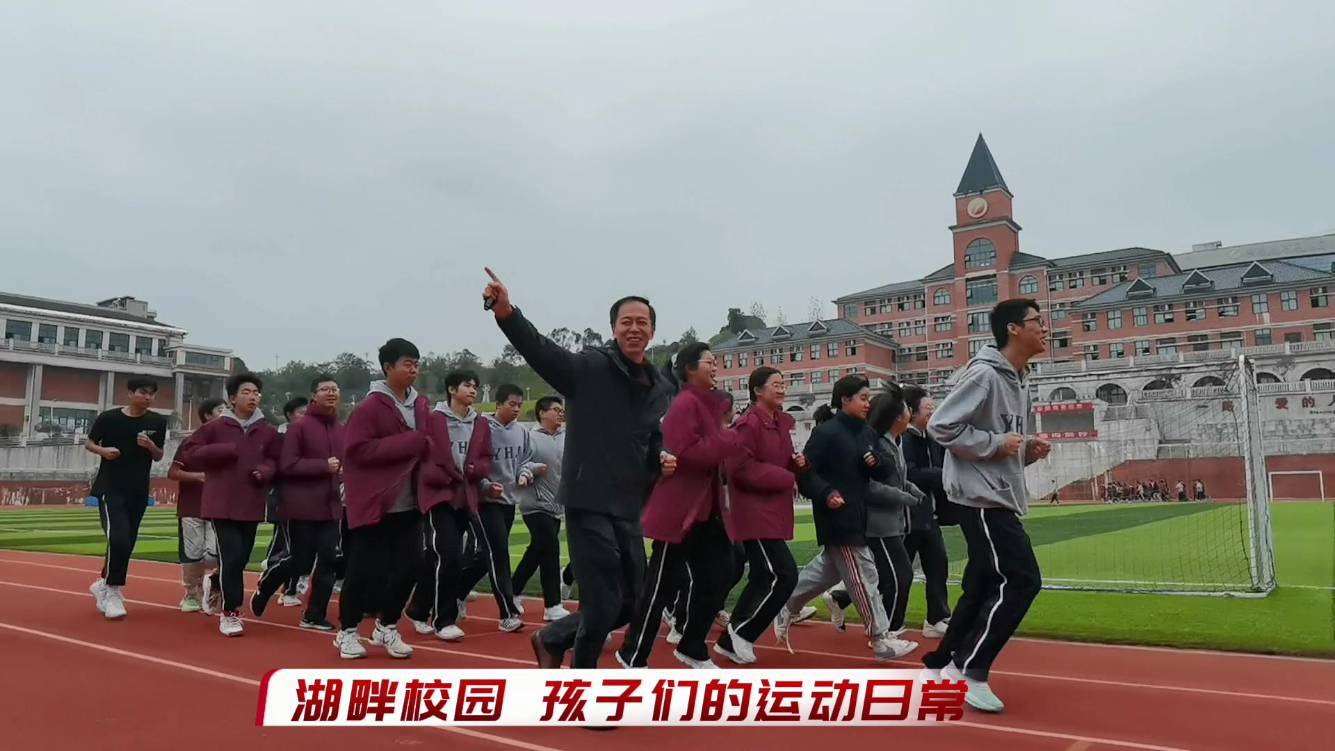 湖畔之濱，“疫情封控”下孩子們的運(yùn)動日常，洋溢著陪伴的溫暖，野蠻其體魄，文明其精神，成長路上逐夢華年！